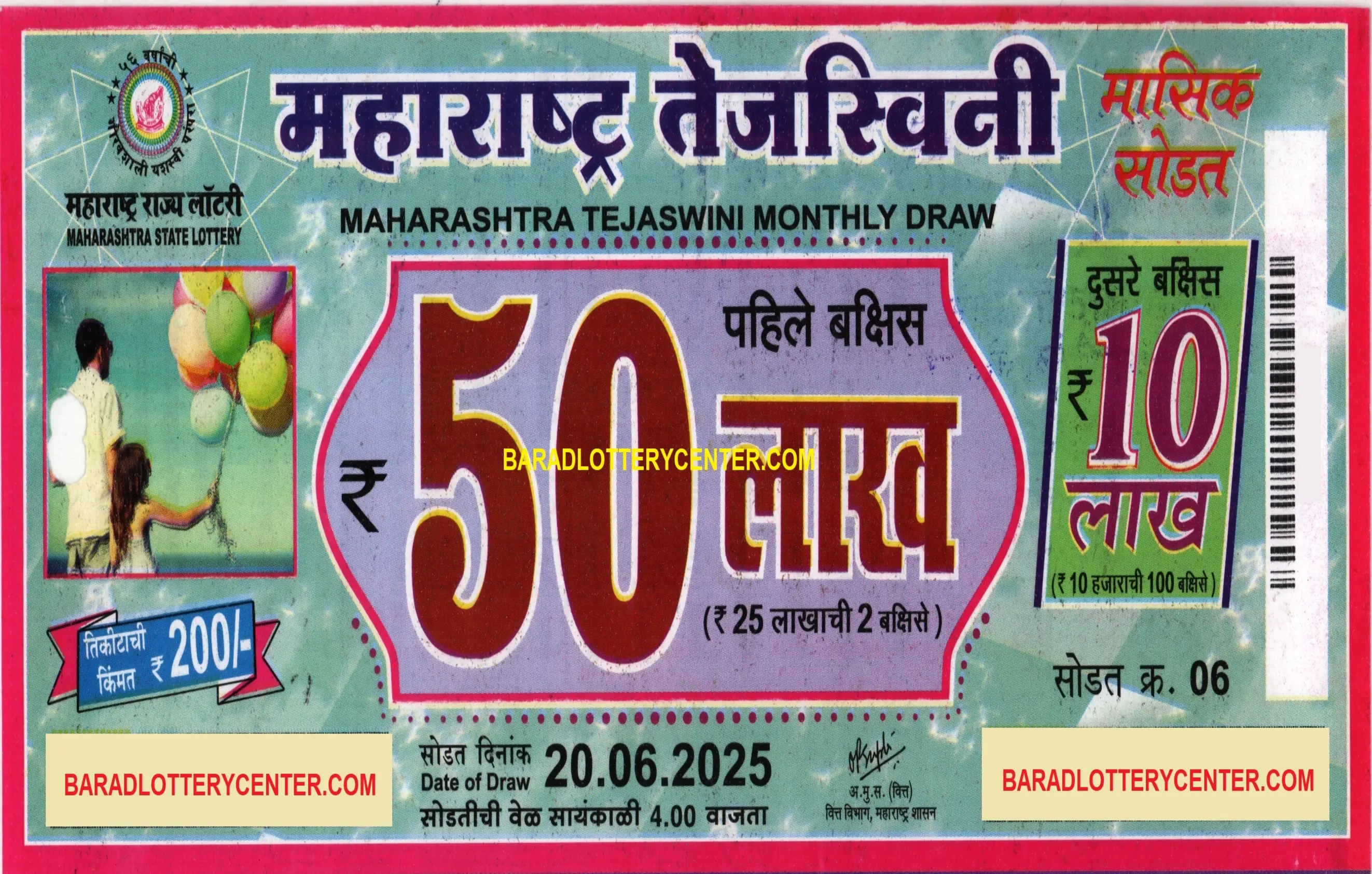 admin/ticket/maha tejaswini 20.06.25.webp